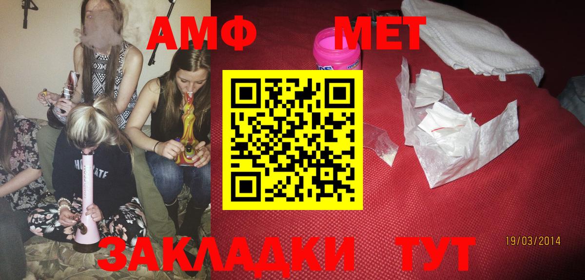 Amphetamine  АМФЕТАМИН  Брянск  Вход с VPN  Amphetamine 97% 