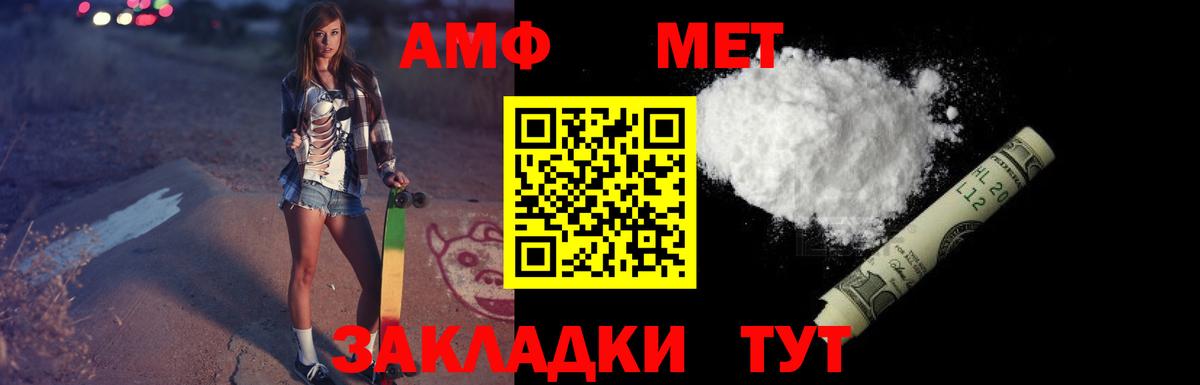 Амфетамин 98% Брянск