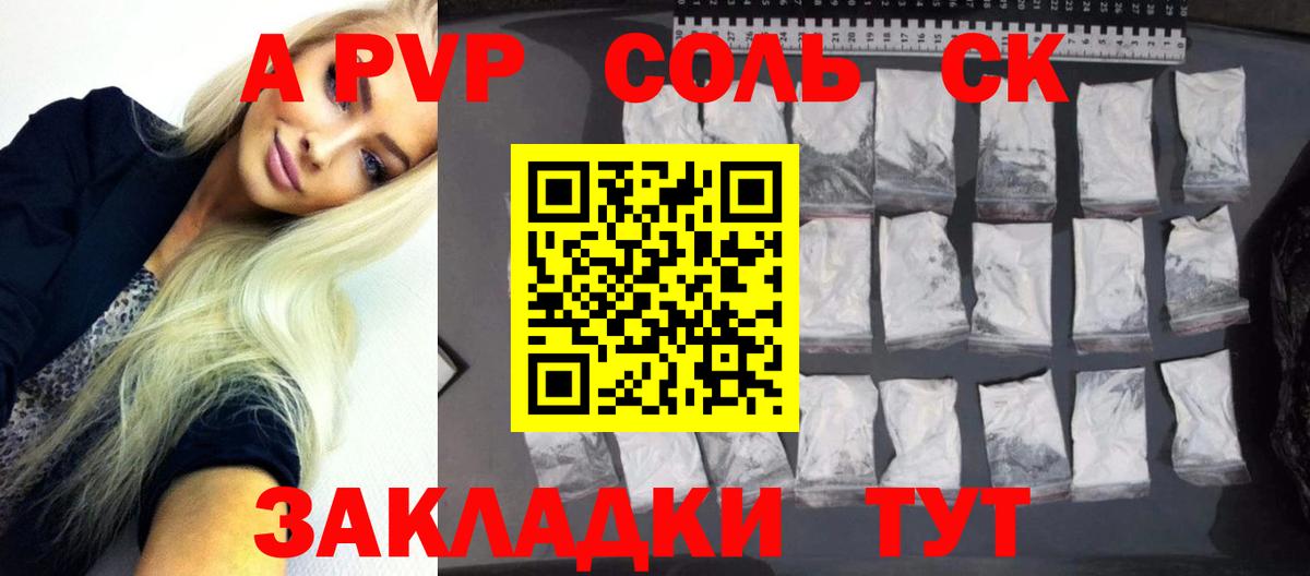Alpha-PVP мука Брянск