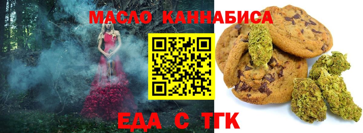 Брянск  Canna-Cookies марихуана  Вход с VPN 