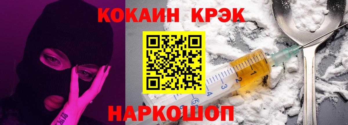 COCAIN 99%  Вход с VPN  Брянск 
