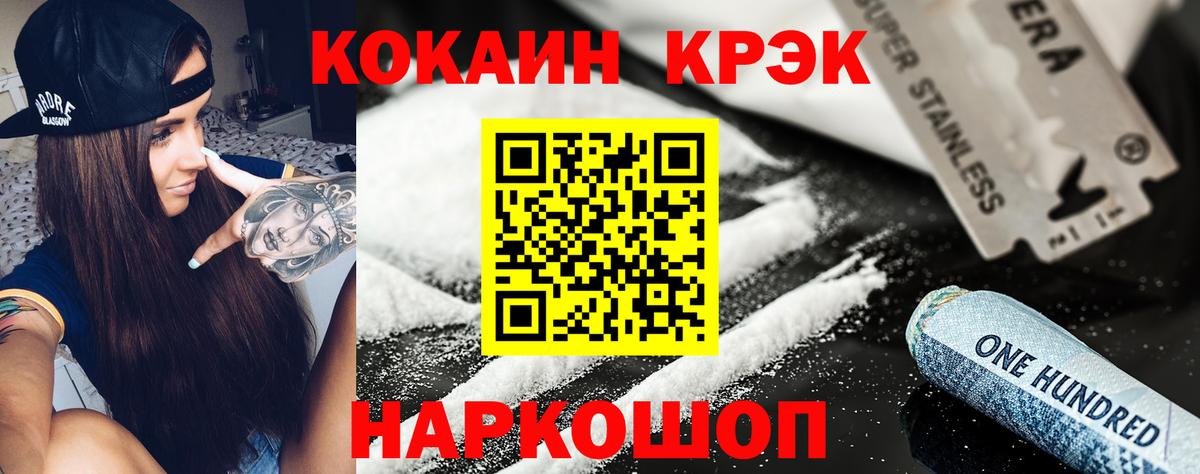 Кокаин Fish Scale Брянск