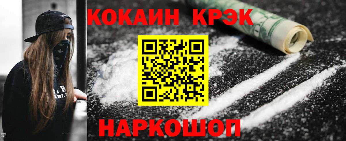 Cocaine VHQ  КОКАИН  Брянск  КОКАИН 98% 