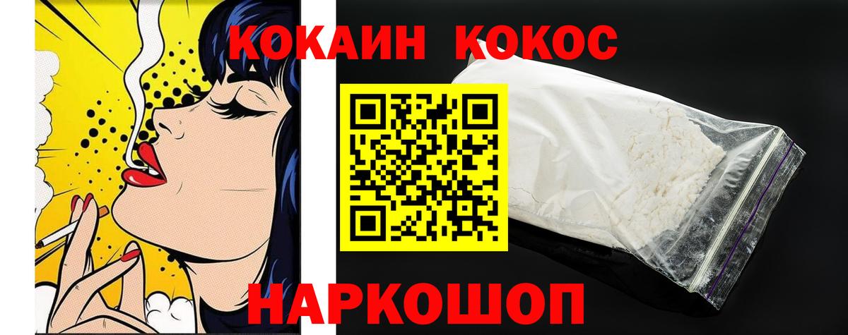 Кокаин VHQ Брянск