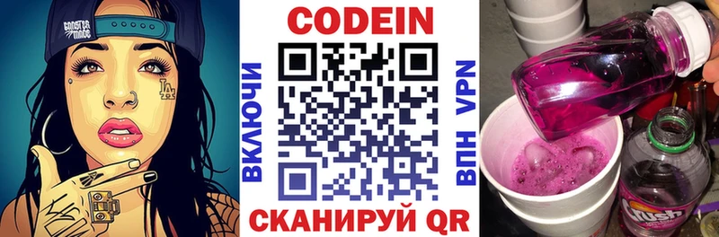 shop клад  mega сайт  Брянск  Кодеиновый сироп Lean напиток Lean (лин) 