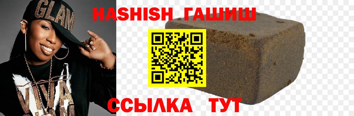 Брянск  Гашиш Premium  Вход с VPN 