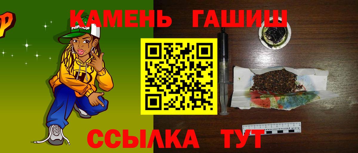 Гашиш гашик Брянск