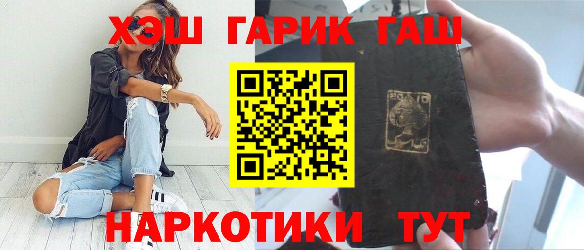 ГАШ  Гашиш Ice-O-Lator  Брянск  ГАШИШ AMNESIA HAZE 