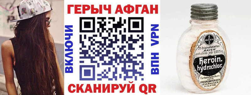 Героин афганец  магазин  наркотиков  Брянск 