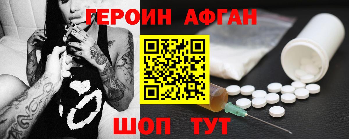 ГЕРОИН Heroin  ГЕРОИН  Брянск  Вход с VPN 