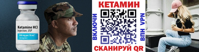 КЕТАМИН VHQ  Брянск 