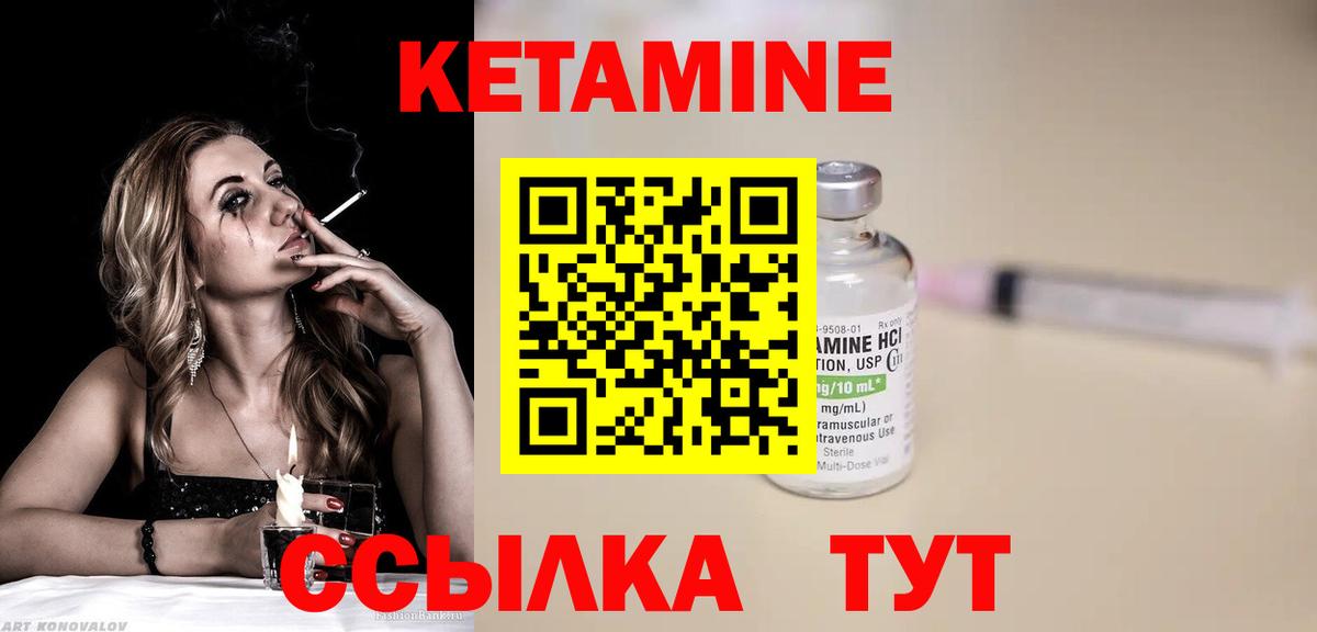 КЕТАМИН ketamine Брянск
