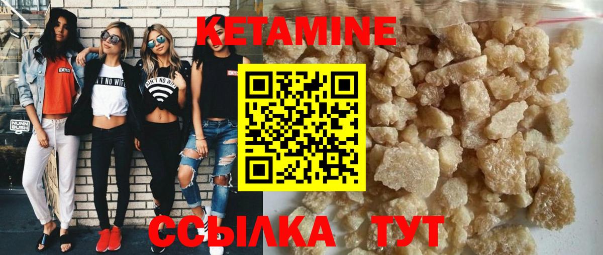 Брянск  Кетамин VHQ  Вход с VPN  Кетамин ketamine 