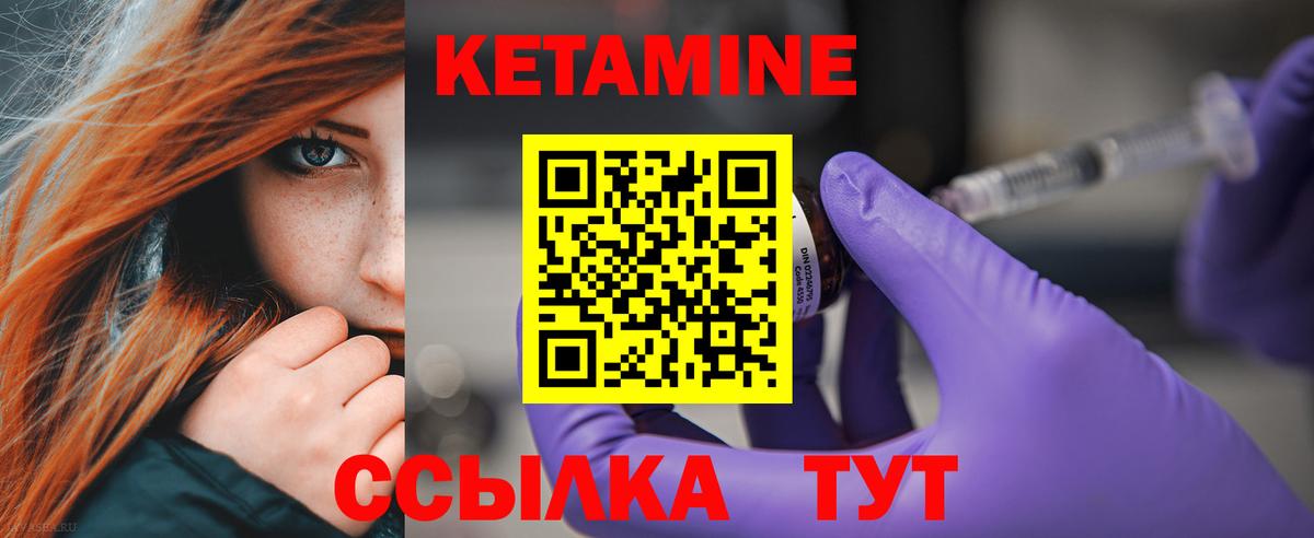 Кетамин VHQ  Брянск  Кетамин ketamine 