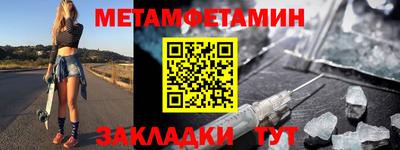 мет Апшеронск