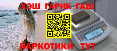 синтетический гашиш Аргун