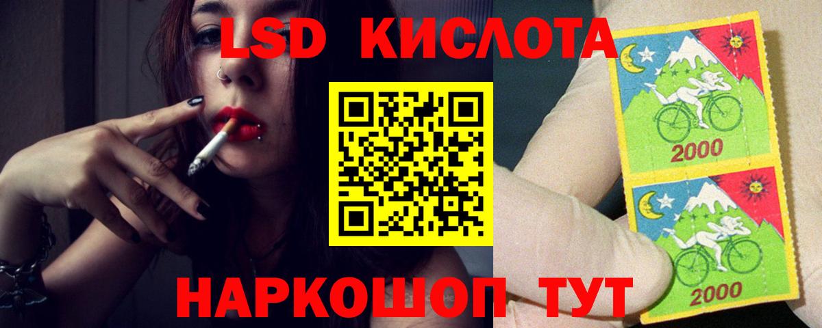 LSD-25 экстази кислота Брянск