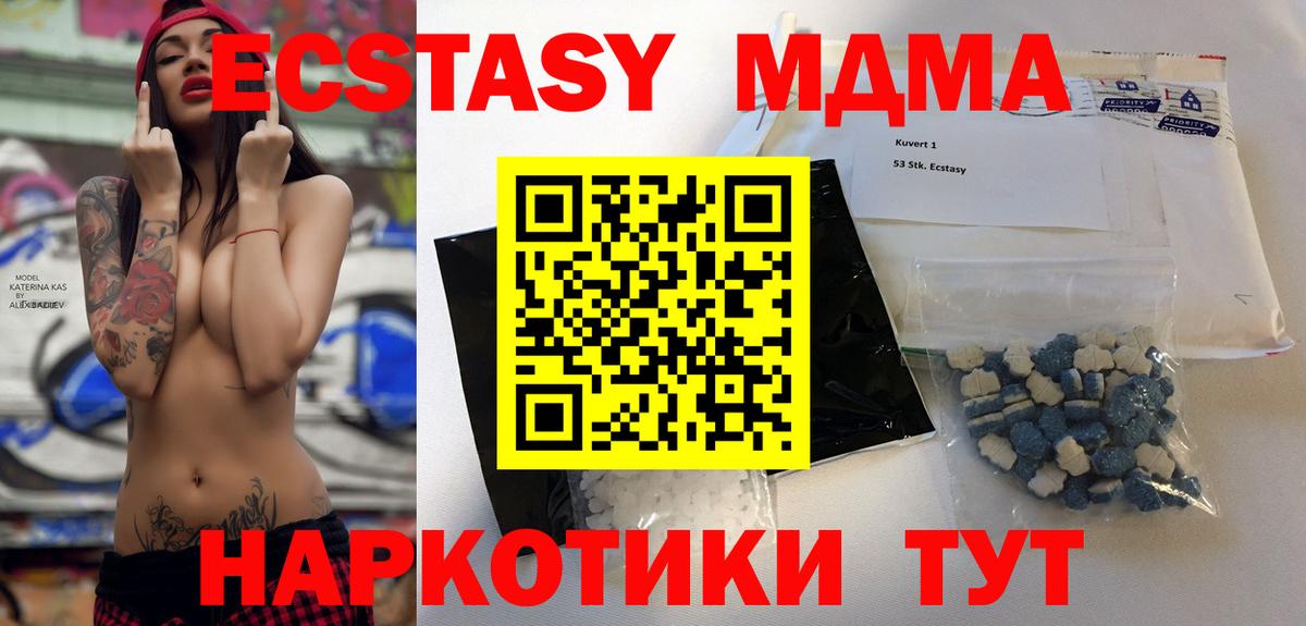 МДМА VHQ Брянск