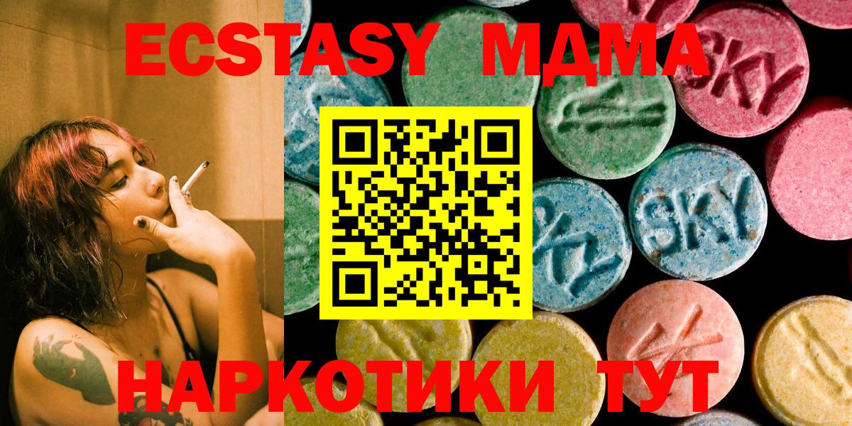 MDMA  MDMA VHQ  Брянск  MDMA VHQ 