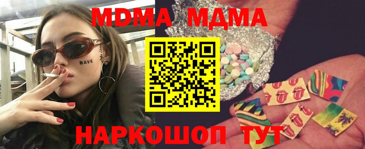 Брянск  MDMA  Вход с VPN  МДМА молли  MDMA Molly 