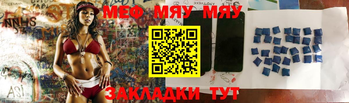 Меф кристаллы Брянск