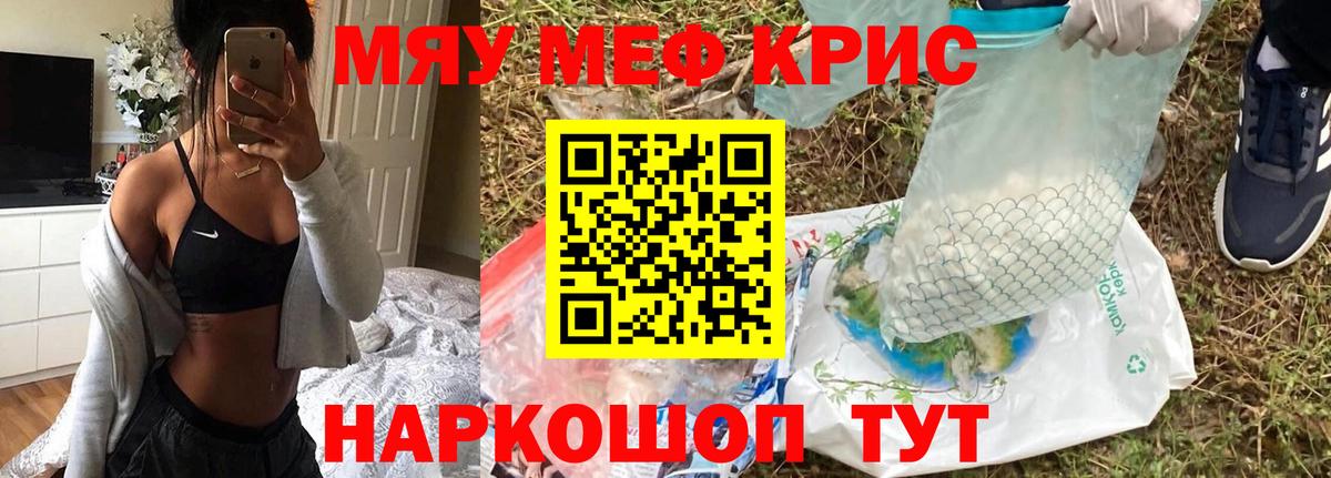 где купить наркотик  МЕФ  Меф mephedrone  Брянск  Меф мука 