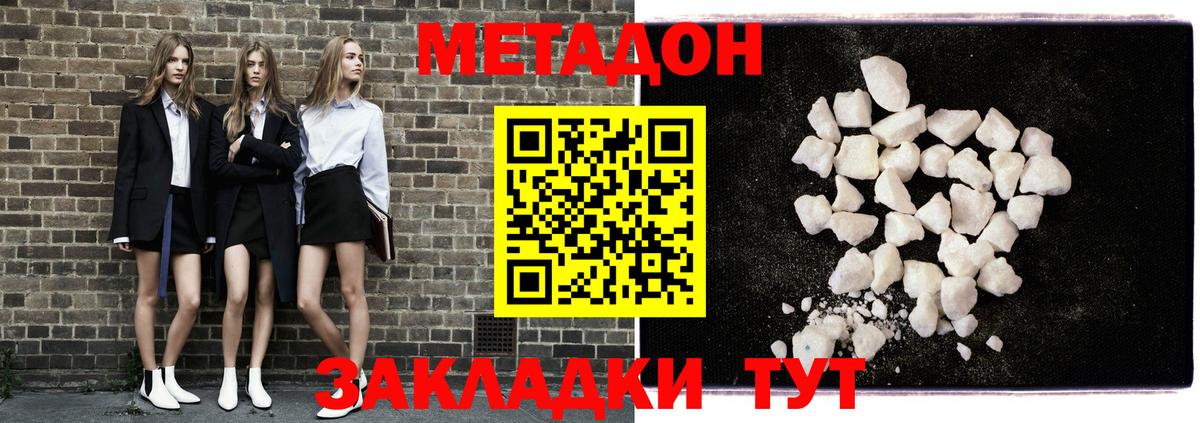 МЕТАДОН мёд  ОМГ ОМГ вход  Брянск  Вход с VPN 