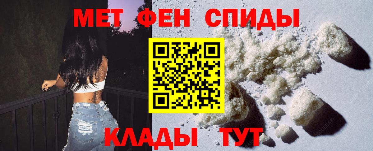 МЕТАМФЕТАМИН пудра  Вход с VPN  МЕТАМФЕТАМИН пудра  Брянск 
