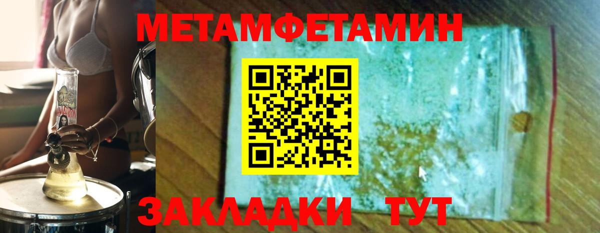 МЕТАМФЕТАМИН Декстрометамфетамин 99.9% Брянск