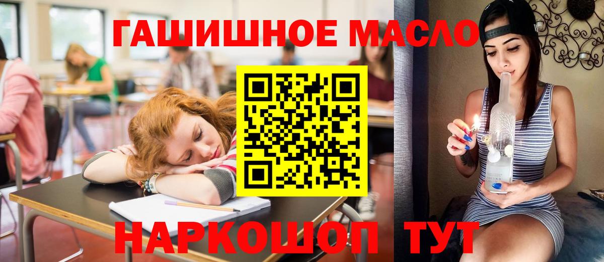ТГК THC oil Брянск