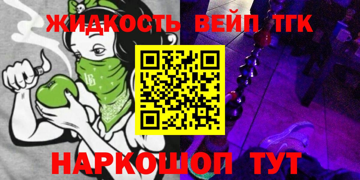 Брянск  ТГК THC oil  Вход с VPN 