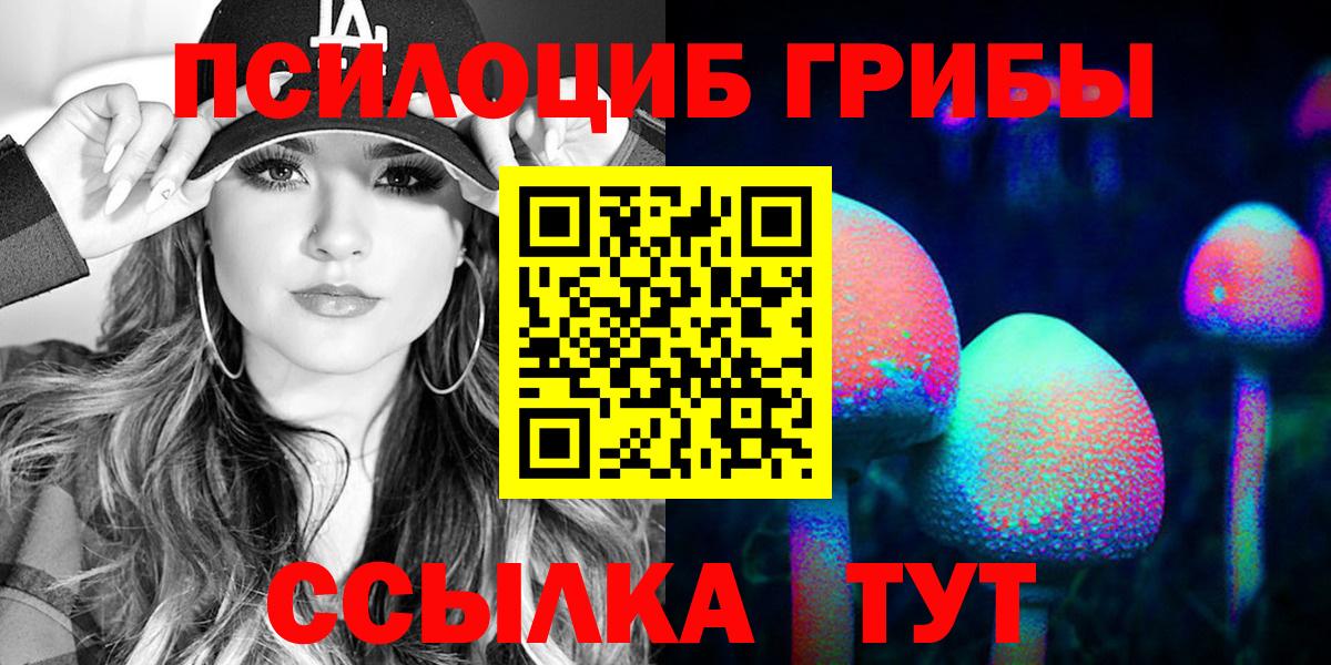 Галлюциногенные грибы Cubensis  Вход с VPN  Брянск 