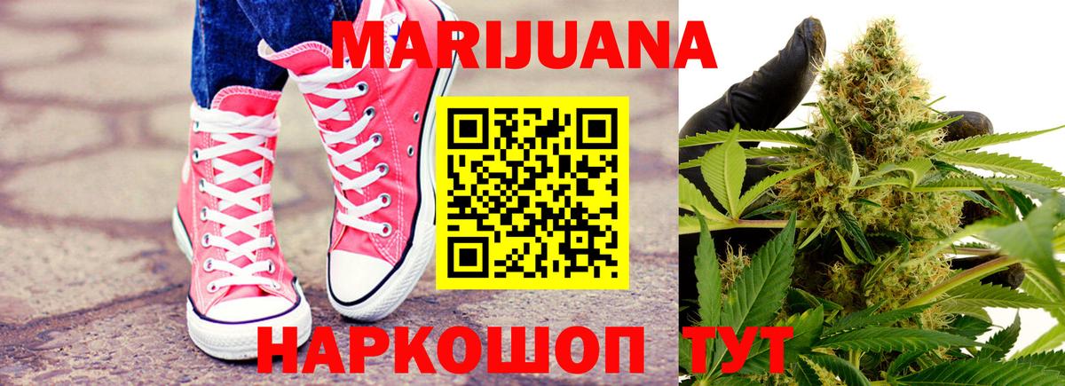 Каннабис MAZAR Брянск