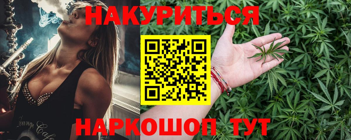 Канабис LSD WEED  Канабис OG Kush  Каннабис семена  Марихуана план  Вход с VPN  Брянск 